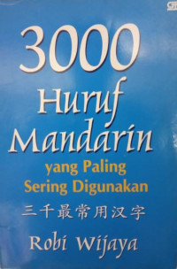 TIGA RIBU HURUF MANDARIN YANG PALING SERING DIGUNAKAN